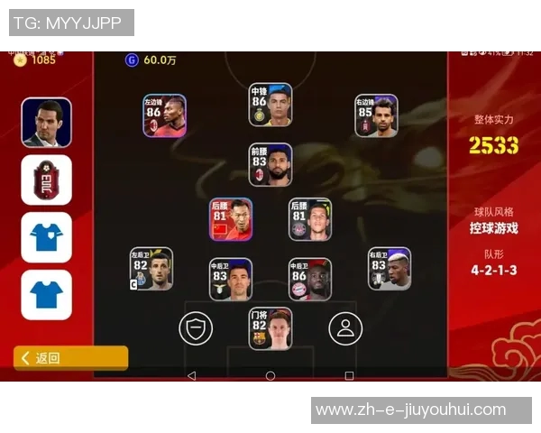 实况足球中如何判断球星状态及其对比赛表现的影响分析